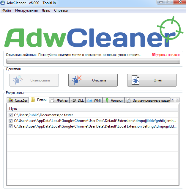 Окно программы AdwCleaner