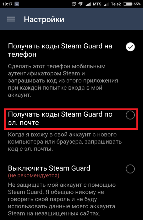Отключение мобильного аутентификатора Steam