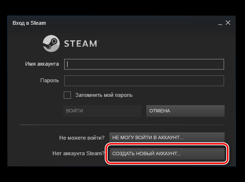 Создать новый аккаунт в Steam