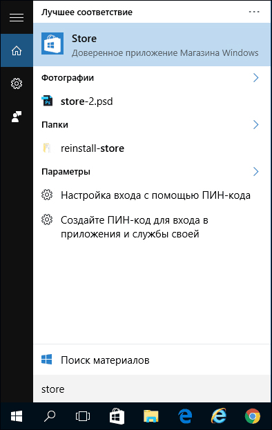 Ошибка 0x80240438 в Windows Store