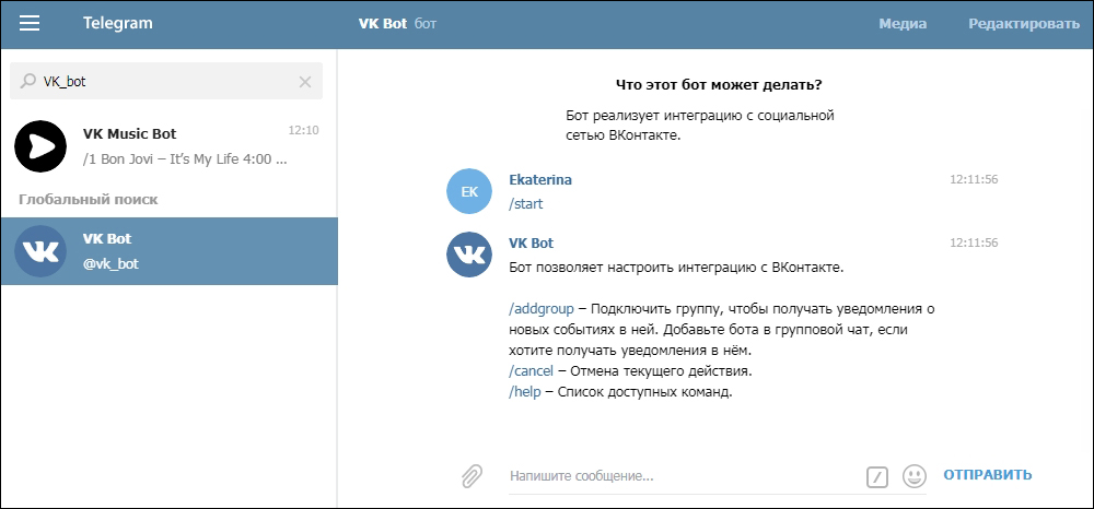 Бот Telegram VK_bot