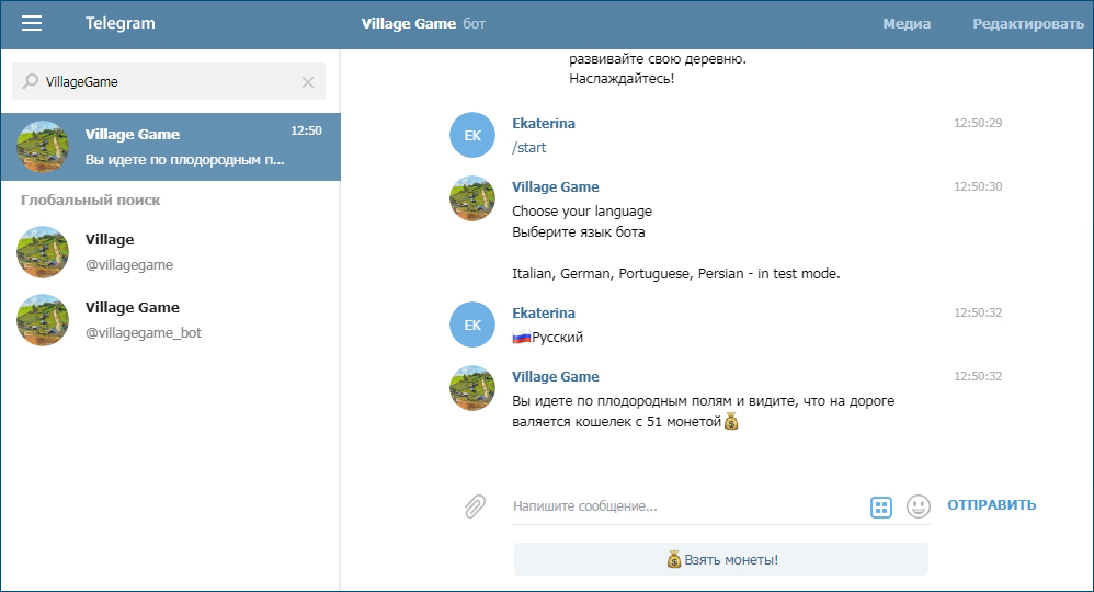 Игровой бот в Telegram «Village Game»