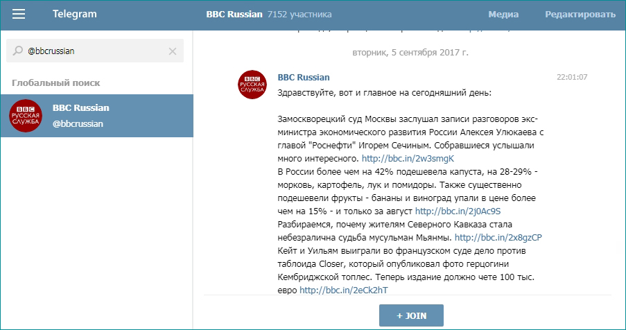 Канал новостей в Telegram @bbcrussian