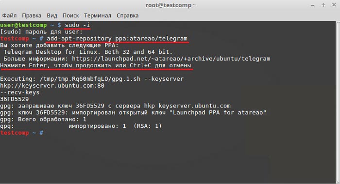 Команда add-apt-repository ppa:atareao/telegram