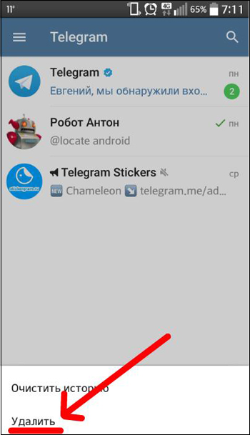 Удаление бота в Telegram