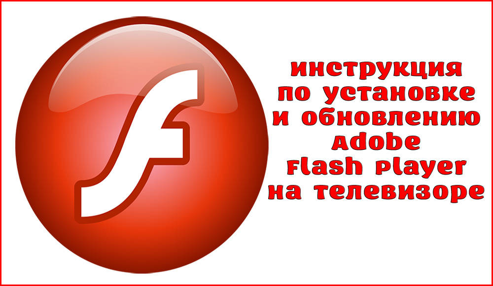 Tor browser нет adobe flash player вход на гидру download free tor browser for pc гидра