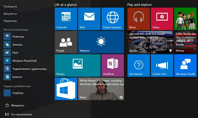 Встроенные приложения Windows 10