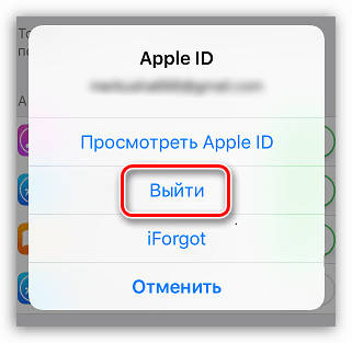 Выход из Apple ID
