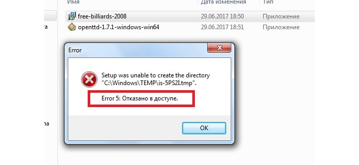 Код ошибки 100 текст ошибки system error code 5 отказано в доступе