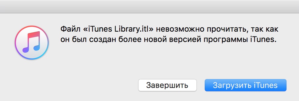 Ошибка Library.itl