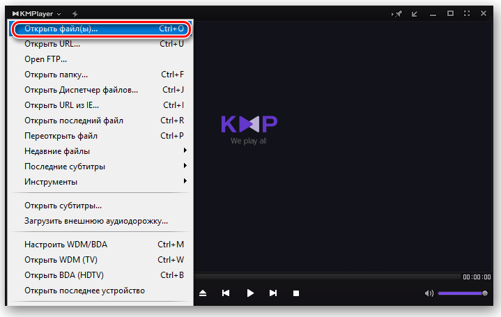 Открытие файла в KMPlayer
