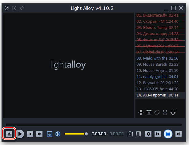 Открытие файла в программе Light Alloy