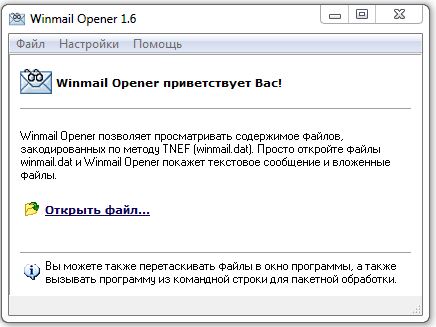 Окно программы Winmail Opener