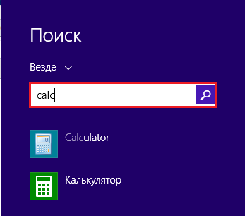 Поиск калькулятора в Windows 8