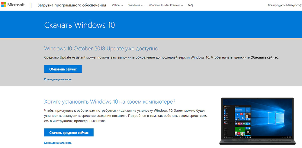 Чистая установка Windows 10