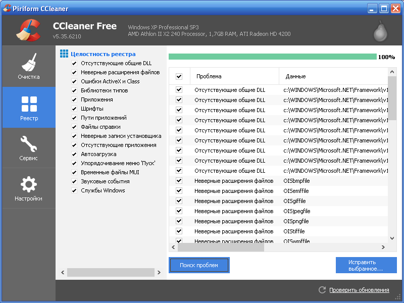 Очистка реестра Windows
