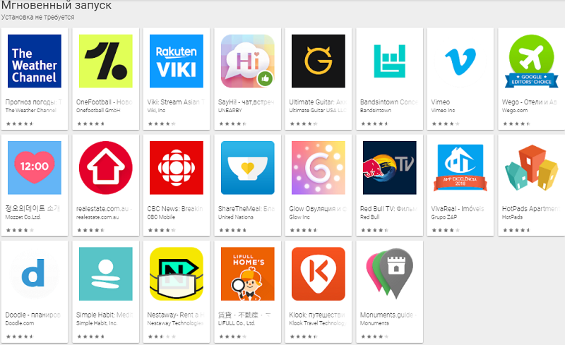 Приложения с мгновенным запуском в Google Play