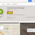 Скачивание Android Device Manager