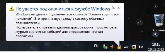Windows не удалось подключиться к службе sens