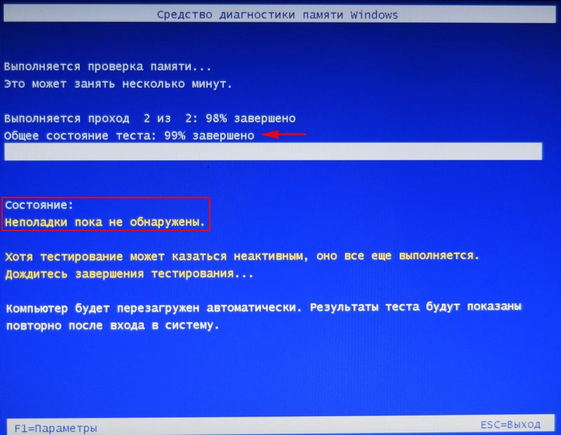 Как исправить код ошибки 0x8007025d после установки Windows 10 с сенсорным управлением