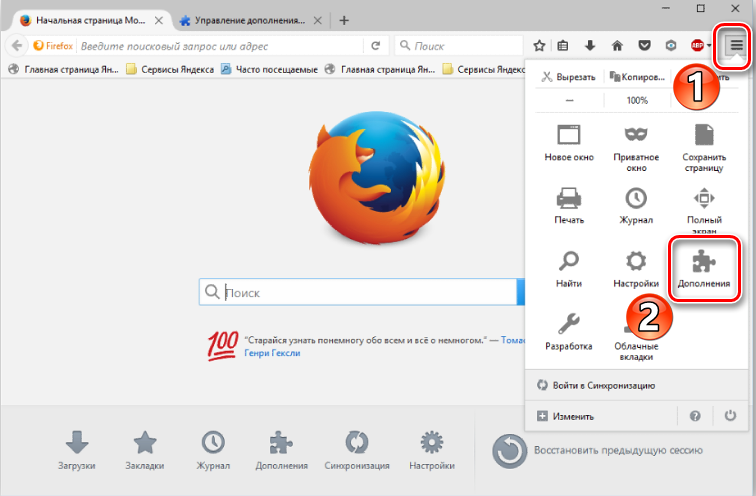 Переход в дополнения в браузере Mozilla