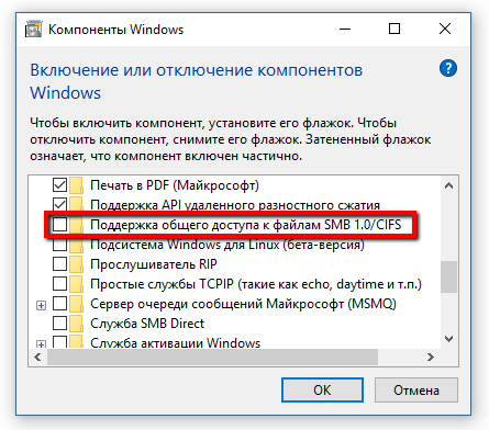 Быстрые пути решения кода ошибки 0x80070035 «Не найден сетевой путь» в ОС Windows 7, 8 и 10