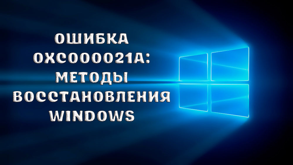 Что делать и как исправить ошибку 0xc0000185 в Windows 10 и код ошибки windows 10 0xc0000001 на ноутбуке