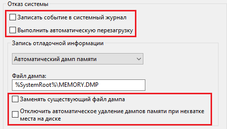 Код ошибки 0x0000000a дамп памяти сохранен в c windows memory dmp