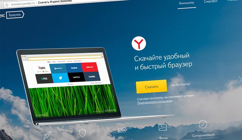 Что делать, если не открывается Яндекс.Браузер