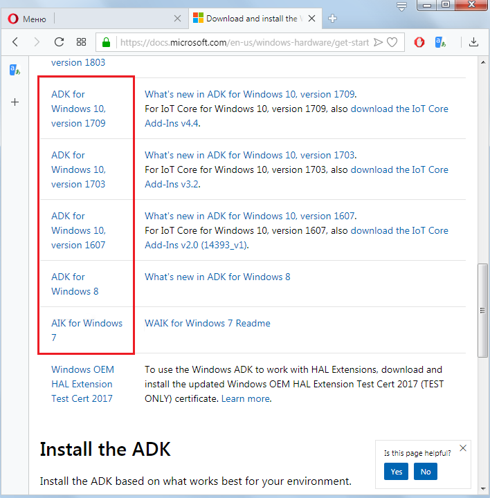 Переход к загрузке AIK для Windows