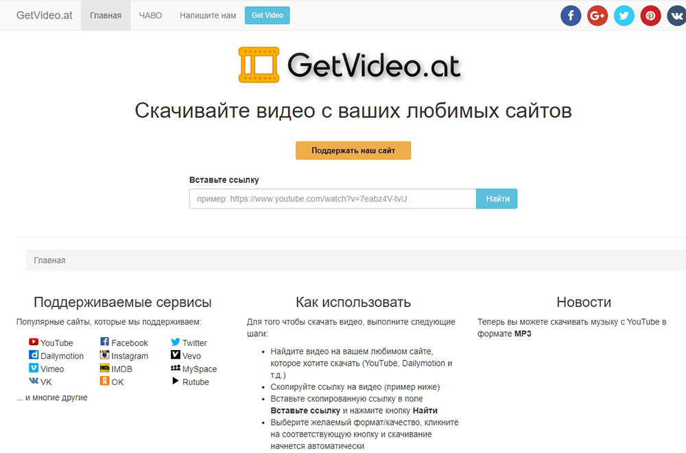 Getvideo.at