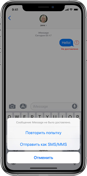 Отправить iMessage как текстовое сообщение