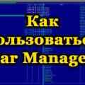 Программа Far Manager для ПК