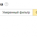 Активация семейного фильтра в Яндексе