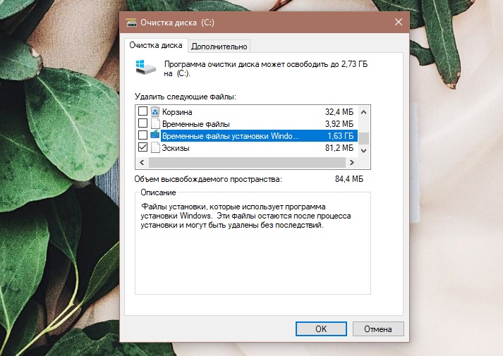 Пункт «Файлы установки Windows»