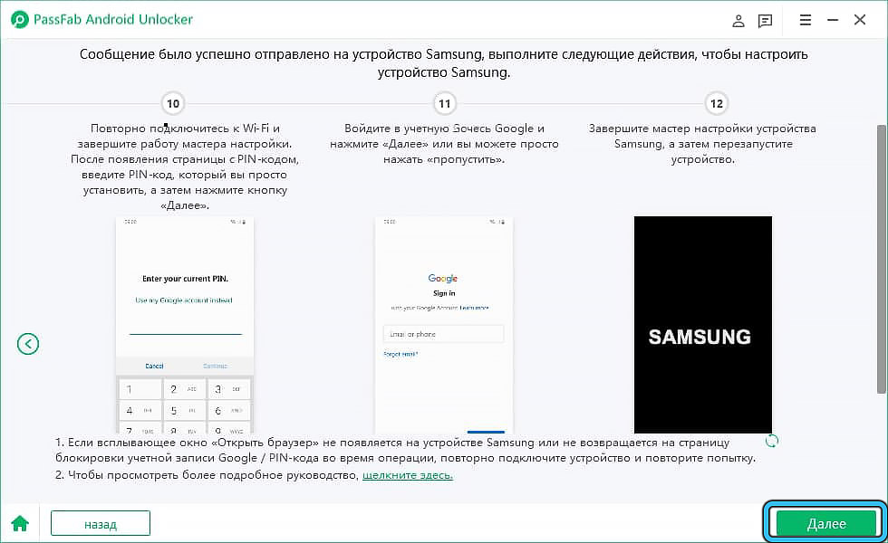 Инструкция настройки устройства Samsung