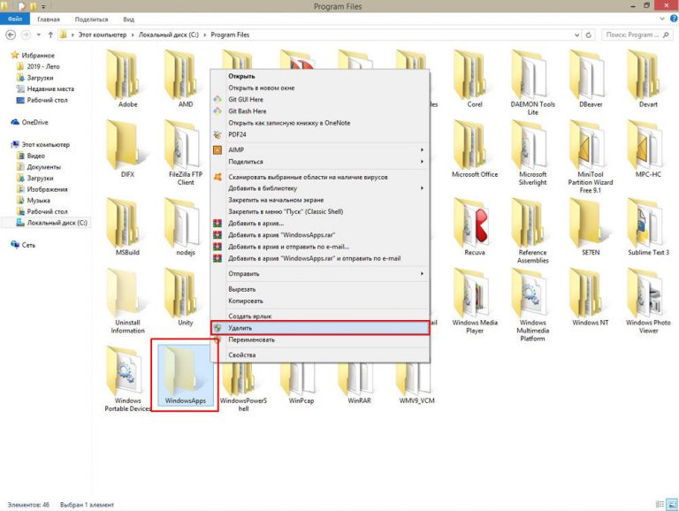 Как удалить папку program files x86 от старой windows