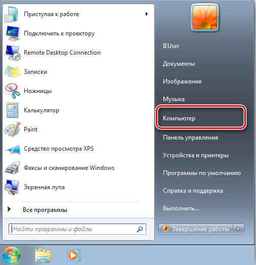 Переход в «Мой компьютер» через меню «Пуск» на Windows 7