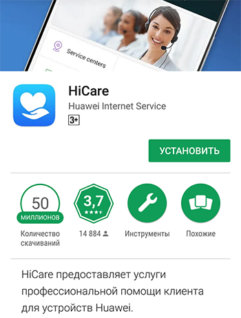 HiCare с Play Market