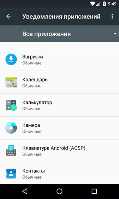 Приложения и уведомления на Android