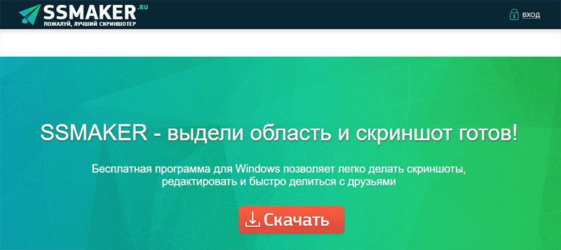 Сайт Ssmaker.ru