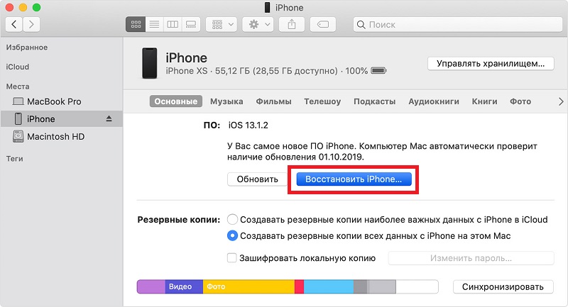 Восстановление iPhone в iTunes