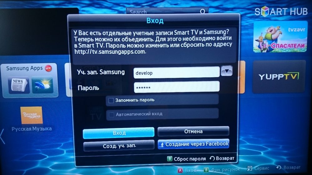 Регистрация аккаунта Samsung и определение IP-адреса компьютера