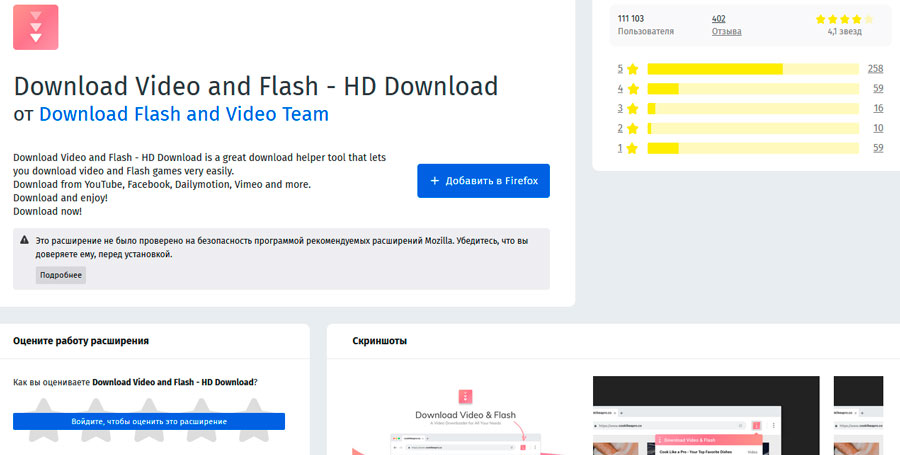 Download Video & Flash