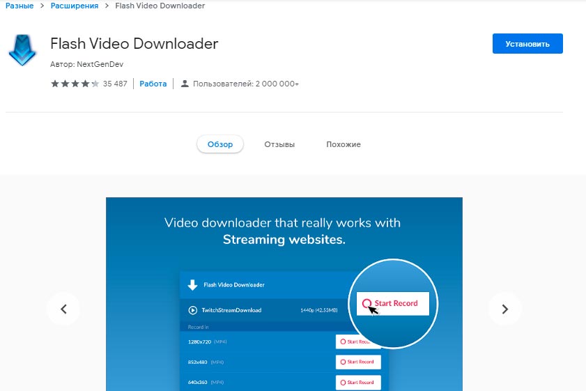 Flash Video Downloader