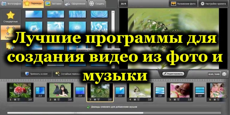 Windows movie maker как сделать видео из фотографий и музыки