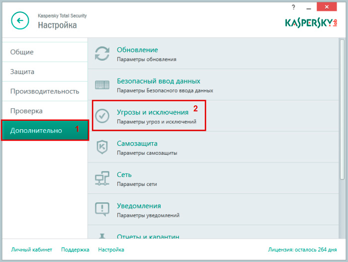 Kaspersky Total Security-Дополнительные настройки