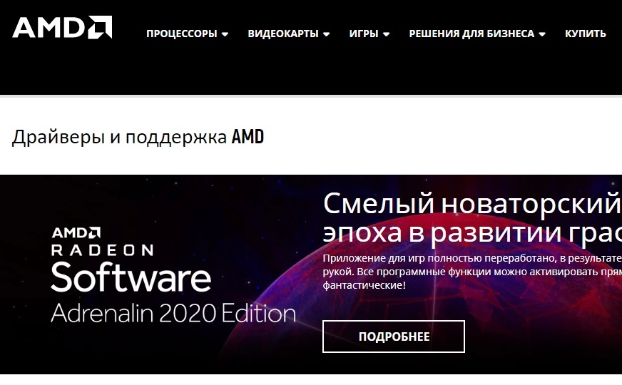 Сайт AMD