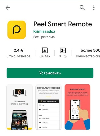 Peel Remote в Google Play