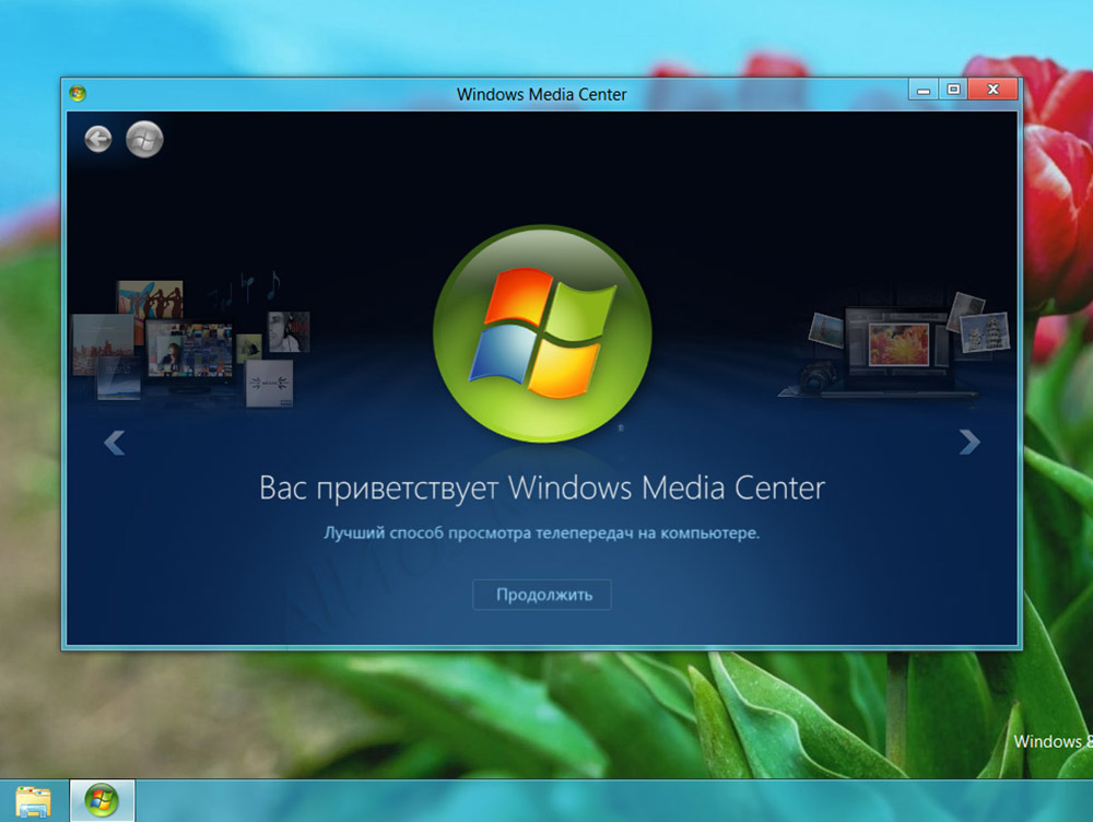 Windows Media Center на Windows 8